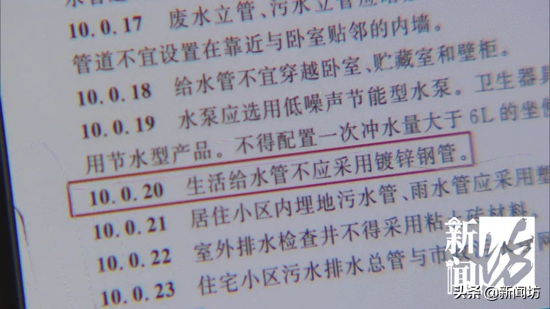 沪禹洲府小区自来水中有铁锈，居民自发破案！发现开发商居然用了这个