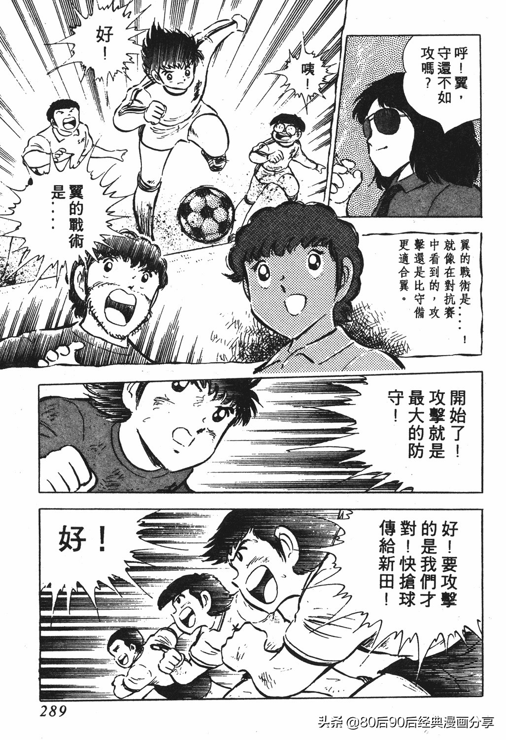 足球小将125下,足球小将翼原创赛程