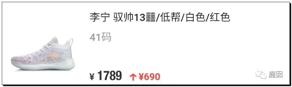 引发震怒！一双李宁鞋炒到快5万！穿了可以长生不老吗？