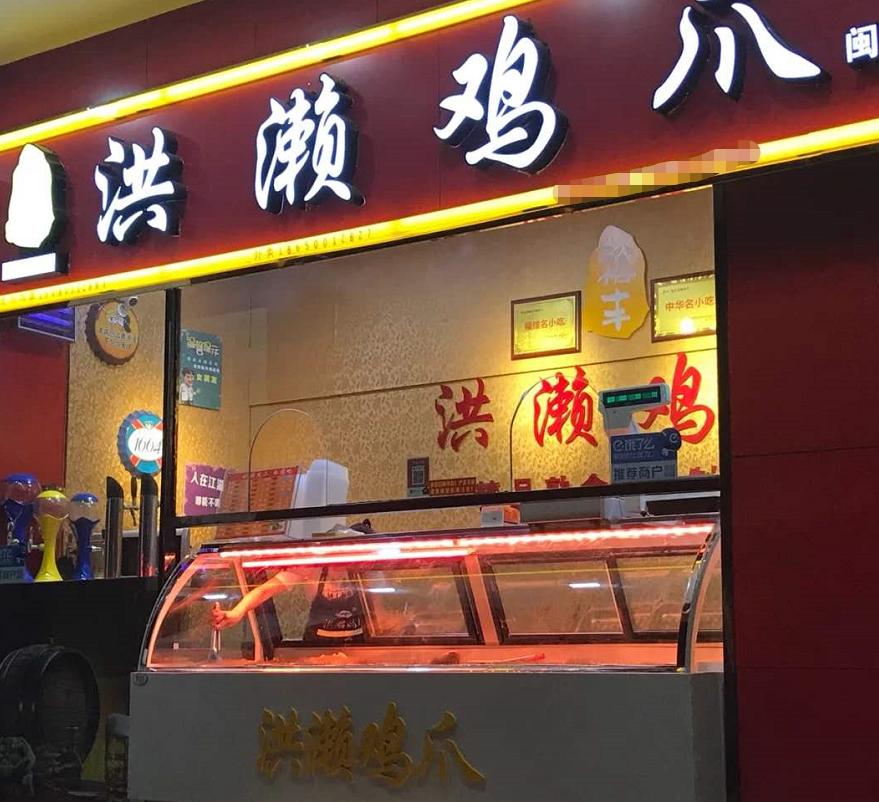 洪濑金鹿蚊香工厂,洪濑金鹿蚊香厂