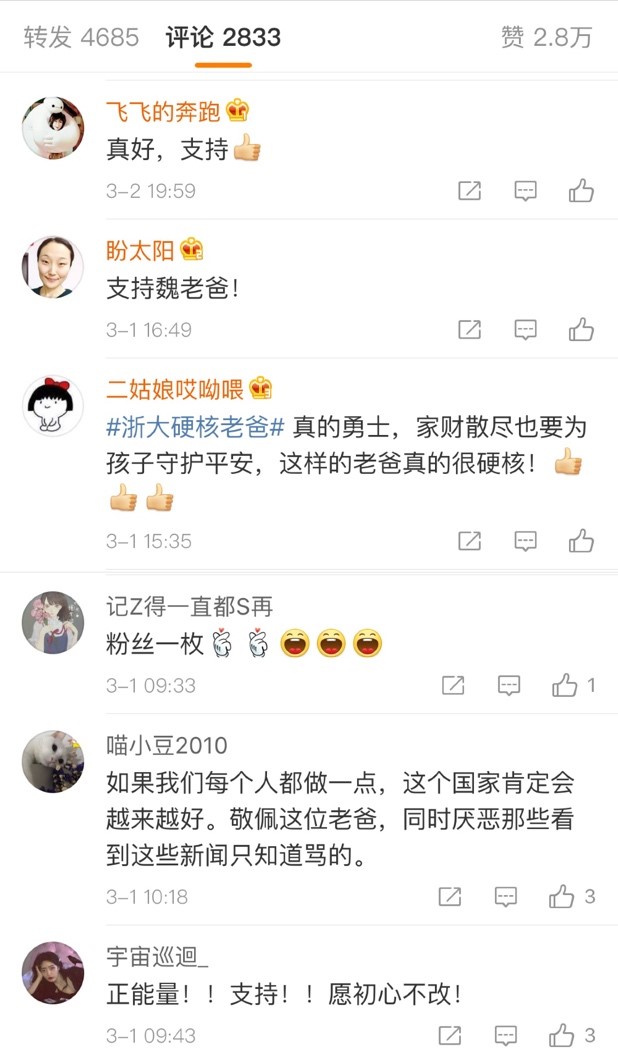 国民老爸4年死磕毒包书皮、毒跑道等假劣毒产品，曾烧光百万，推动修改行业标准