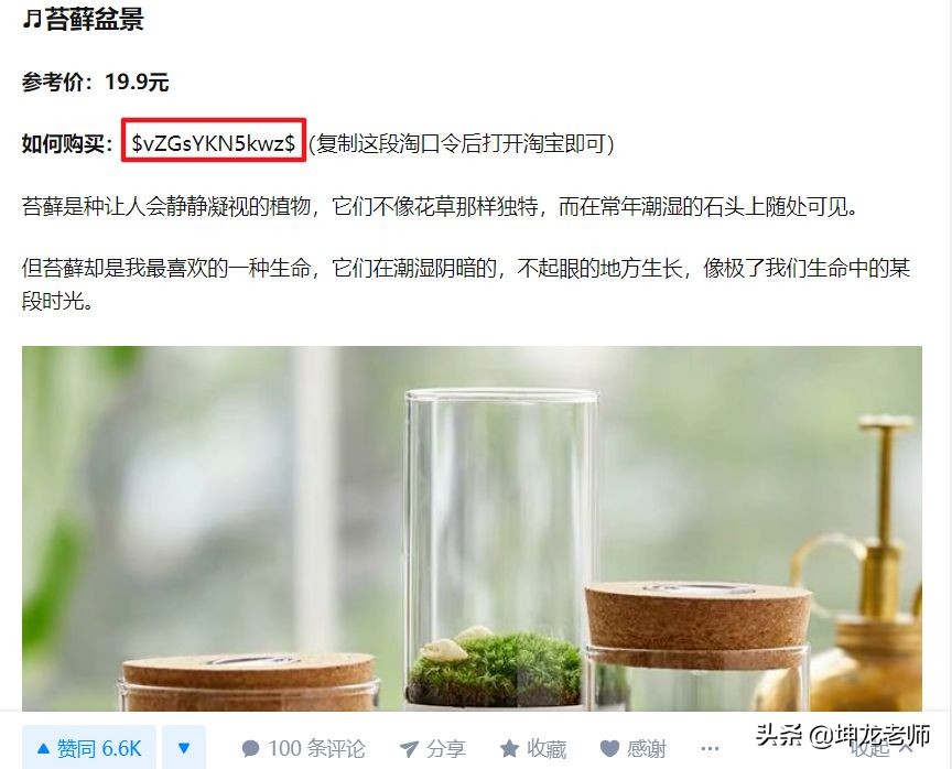 详解知乎引流与成交:打造企业私域流量,高赞精准引流只需这4步