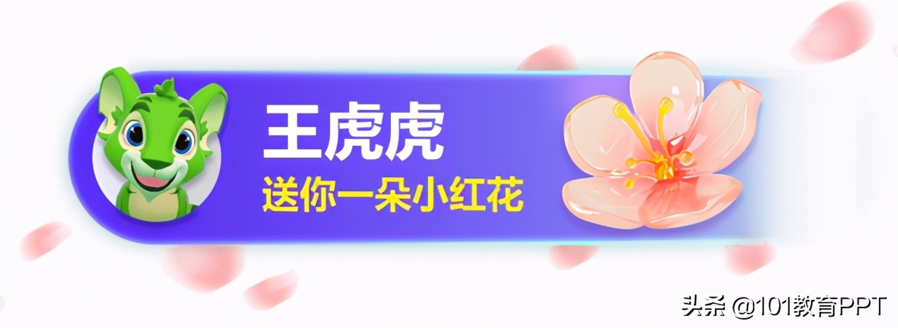 101教育ppt怎样切换班级,101教育ppt比赛过程