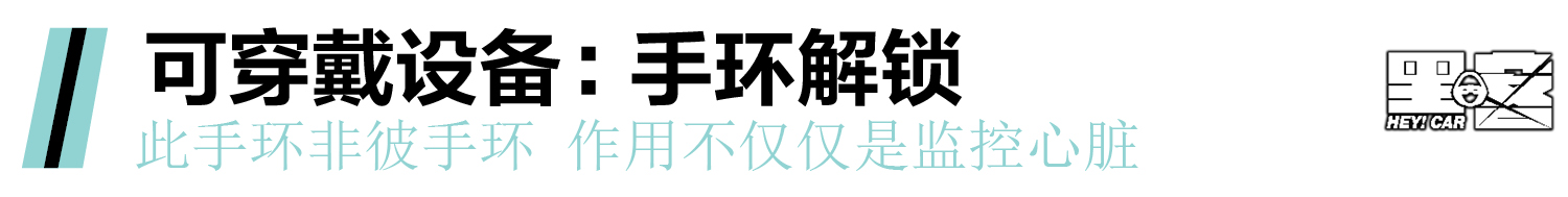 当体内植入芯片成为潮流时又多了一种车门的正确打开方式