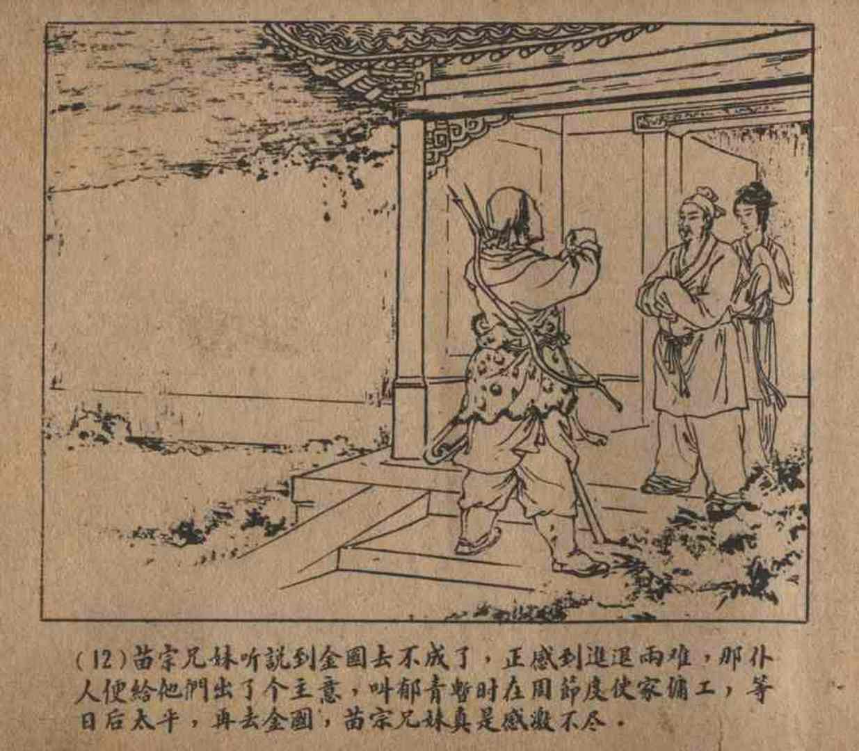 故事连环画密码,故事连环画册全集