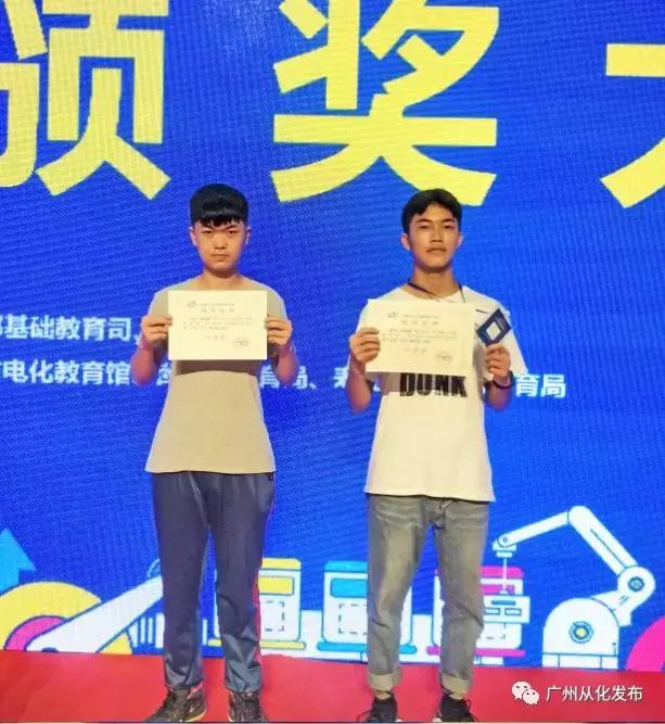 厉害！从化两名学子获机器人足球全国赛一等奖
