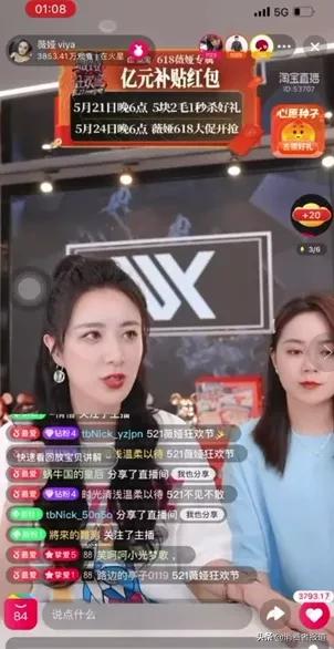 薇娅被质疑假公益,薇娅下架涉污蔑品牌