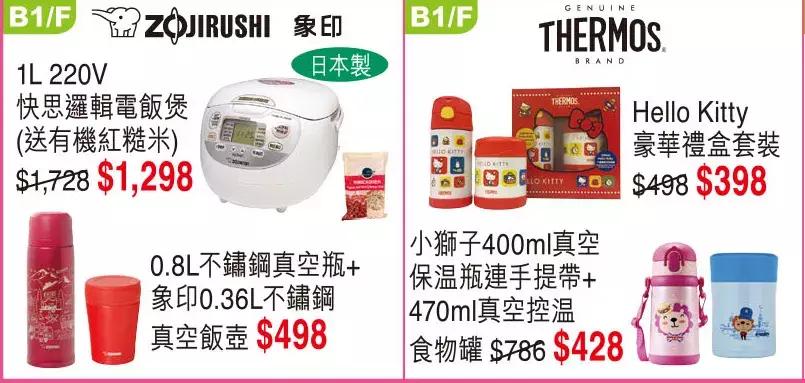 2018香港崇光百货店庆活动,2019香港崇光百货店庆时间