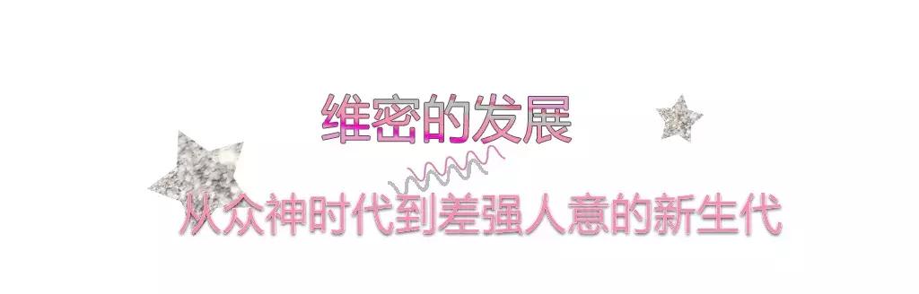 吉娘娘回归维密秀,吉娘娘最后一次的维密走秀