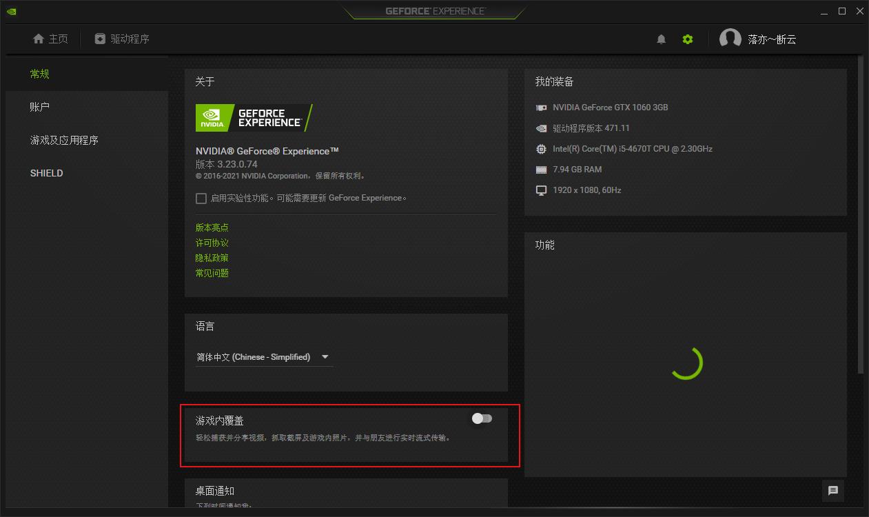怎么关闭显卡的录屏,教你用显卡录屏