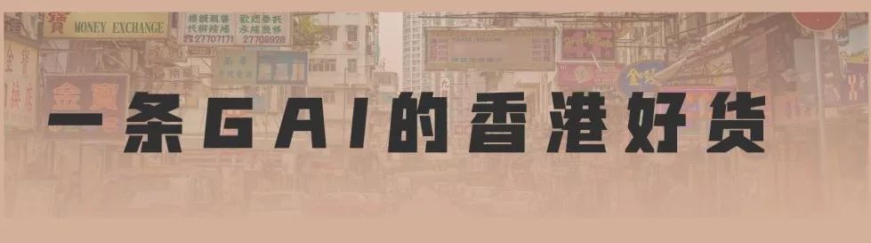 再见了，香港！深圳这条街也能免税买港货啦