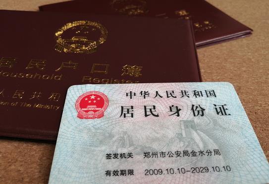 周口市户口迁走,周口户口迁移深圳户口