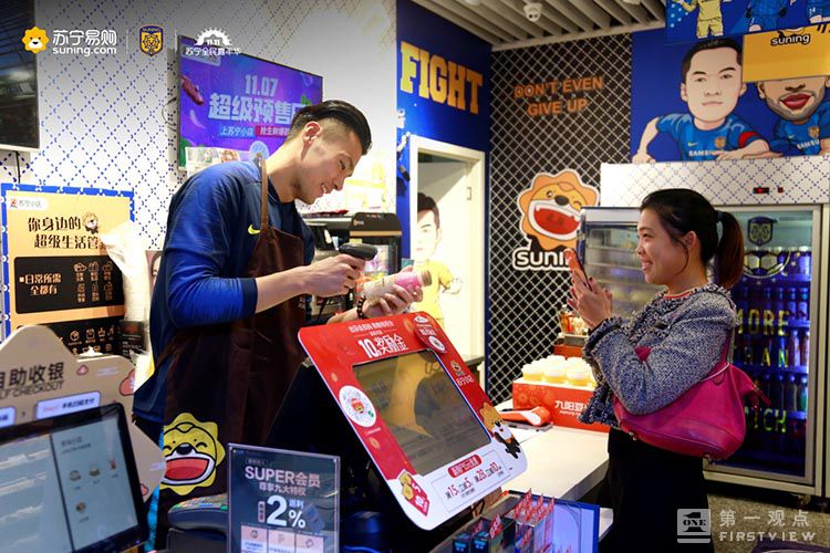 苏宁足球俱乐部基地,苏宁足球俱乐部