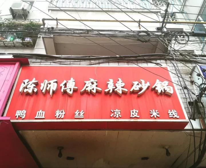 最好吃的砂锅粉丝,砂锅粉丝最好吃