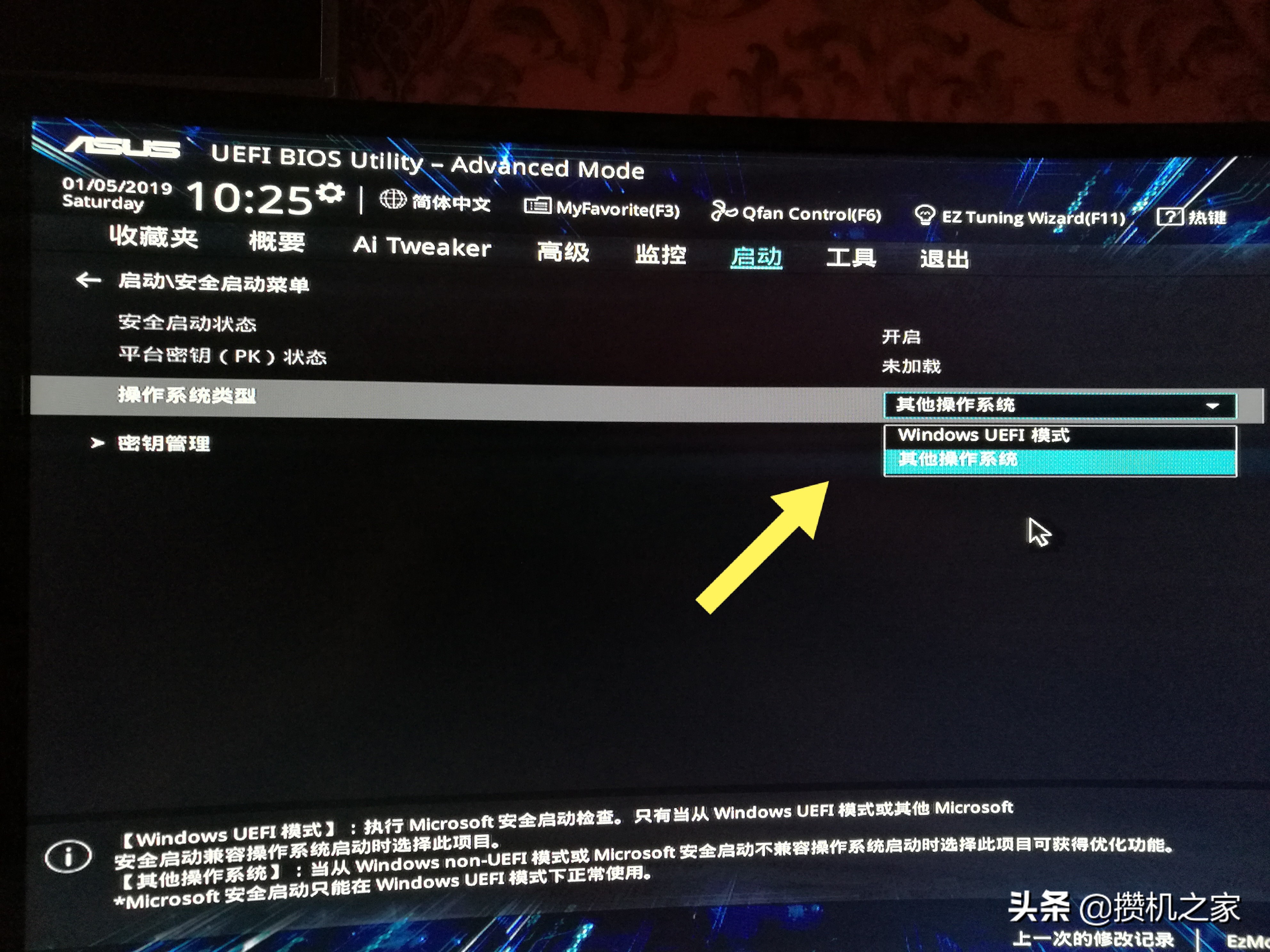 华硕主板安装系统了BIOS启动菜单为什么系统无法找到解决办法