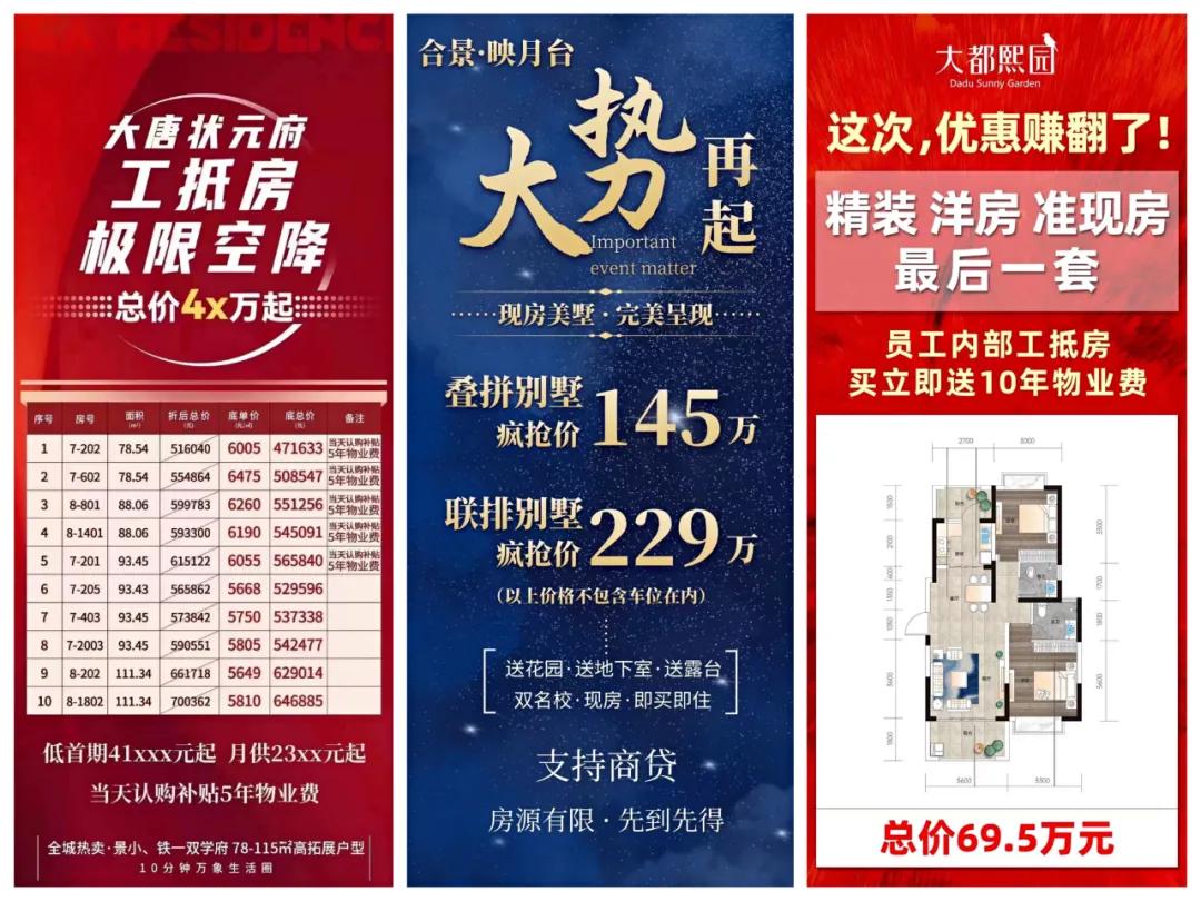 商品房大甩卖,商品房大甩卖行情