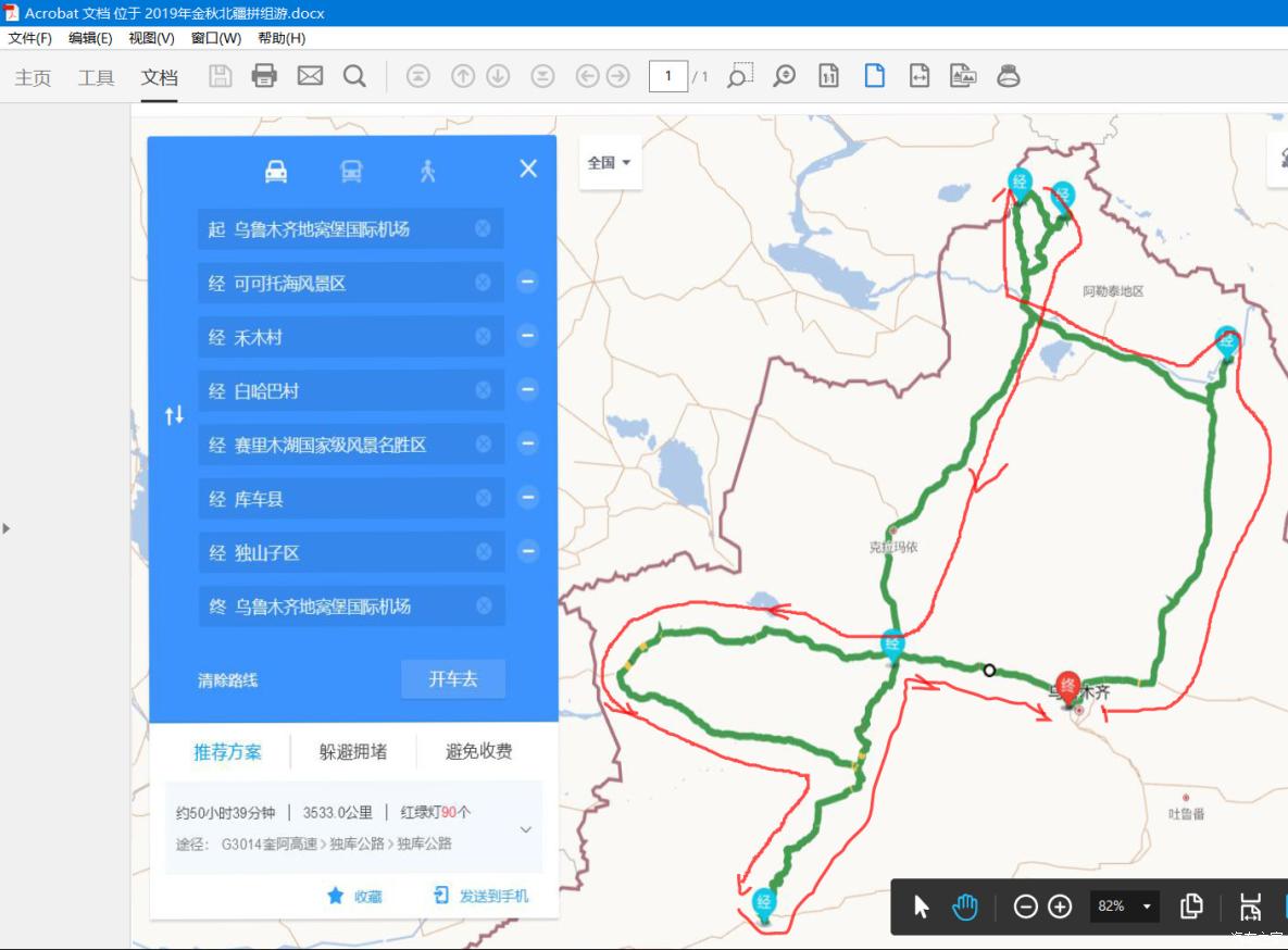 为美食而旅行,为美食美景而来