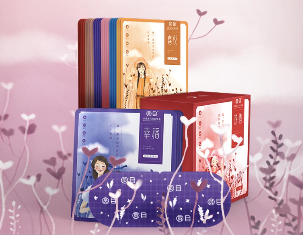 这款蒸汽眼罩能帮你缓解疲劳,好用的几款蒸汽眼罩