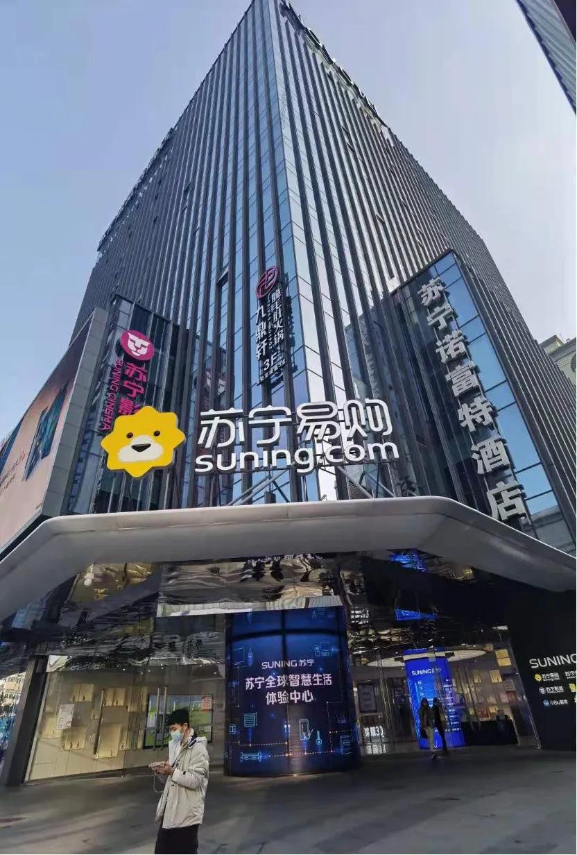 苏宁易购套牢多少散户,苏宁易购跌得太惨还能加仓吗