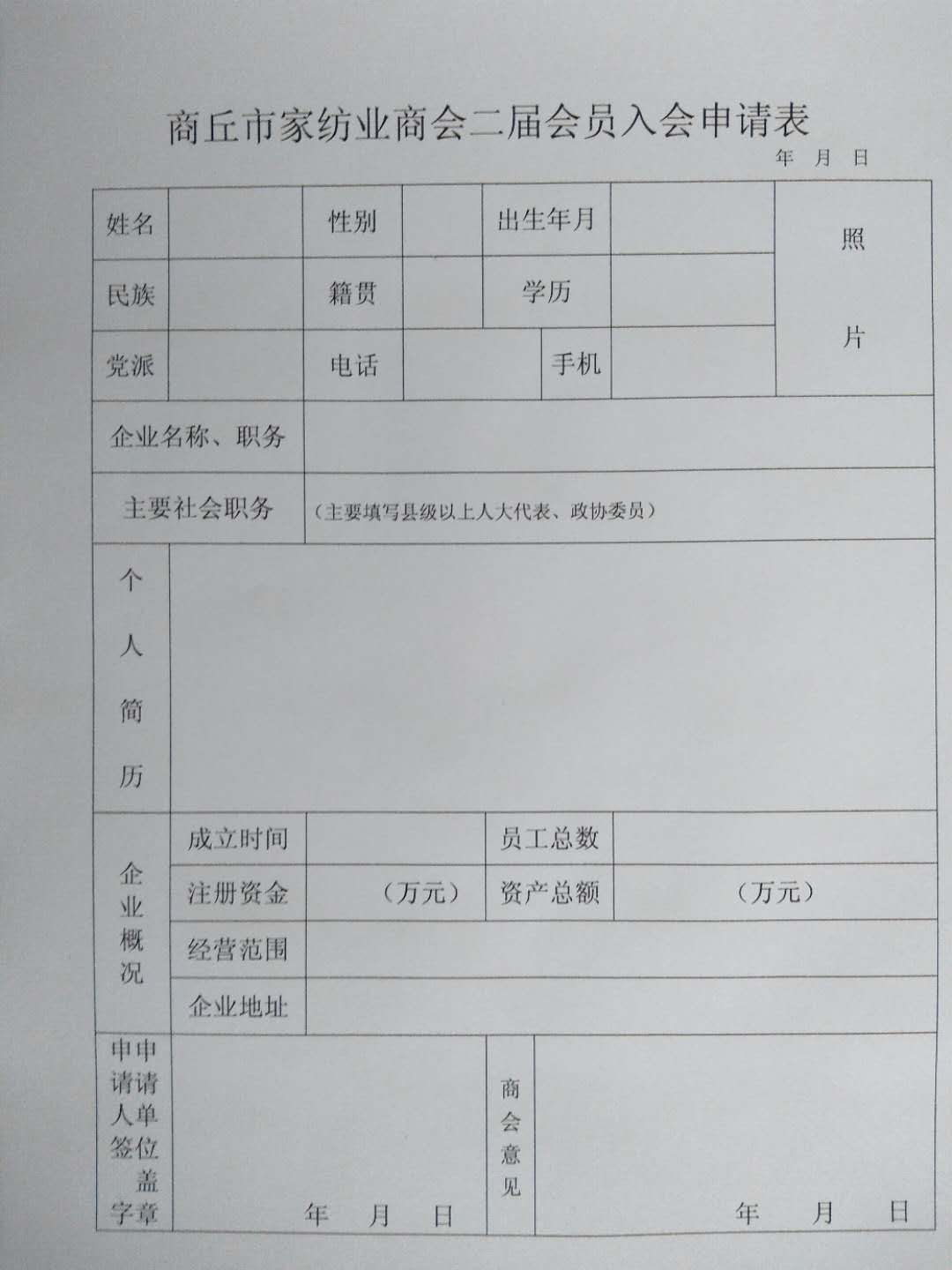 商丘家居品牌招商加盟,商丘品牌家居招商合作