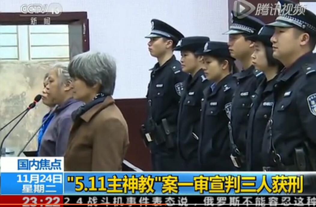 警惕*教邪**组织“*神教主**”