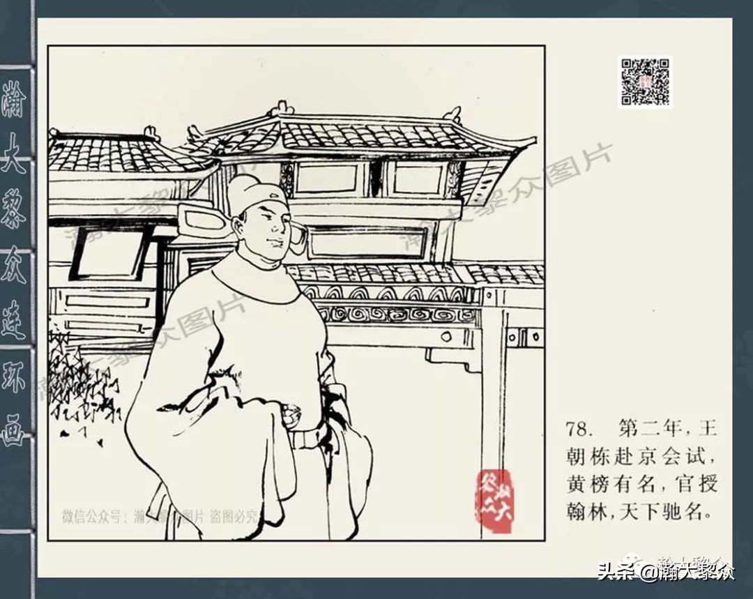 包公审案连环画河南全套,四大公案连环画全集