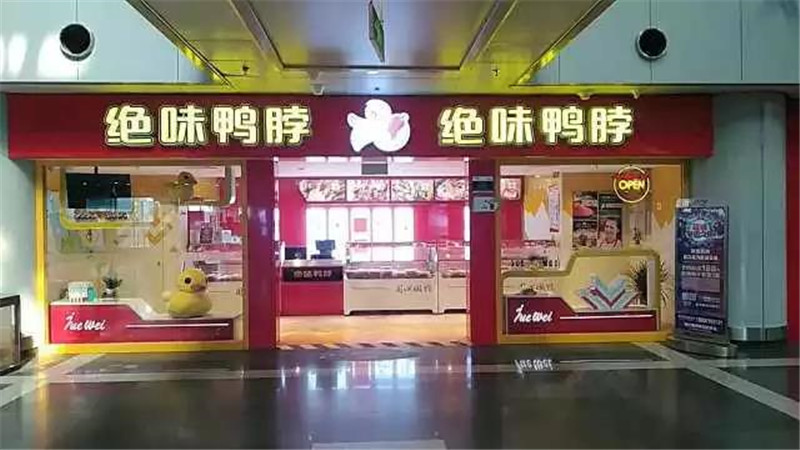 绝味鸭脖县城适合开多少家,绝味鸭脖开店面积
