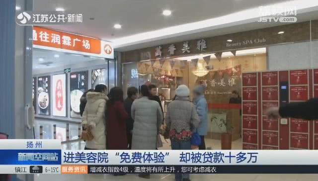 女子在美容院美容欠下11万货款,女子学美容被骗贷款