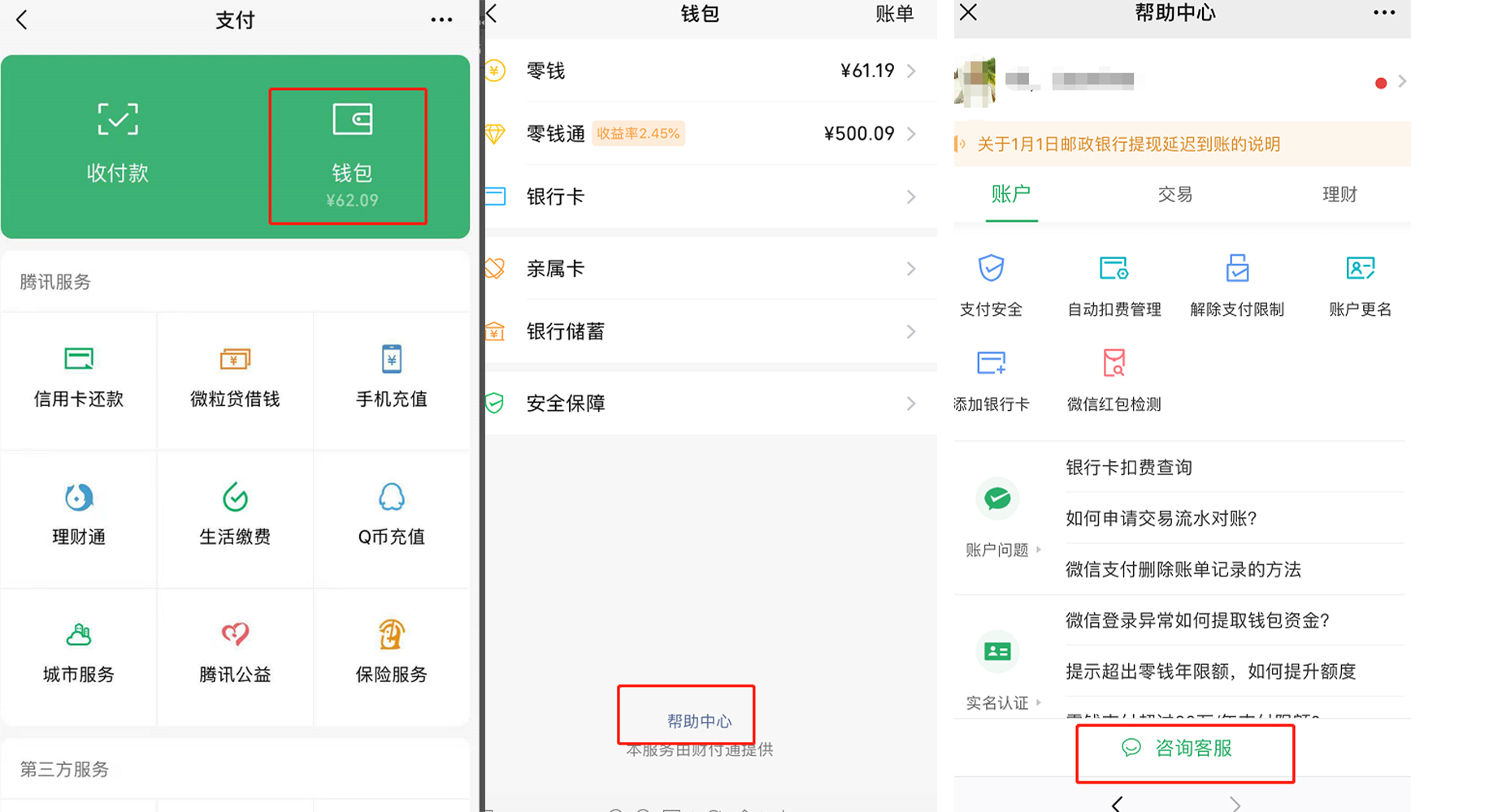 微信转错账怎么办如何退款,微信转错账没收款怎么办