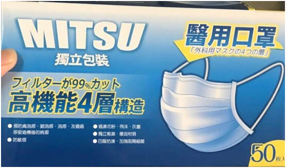 日本原产的口罩真的好吗,日本医用口罩真的有用吗