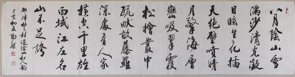 仰之弥高—谈陶然先生“以文化书”和“以书呈文”的境界