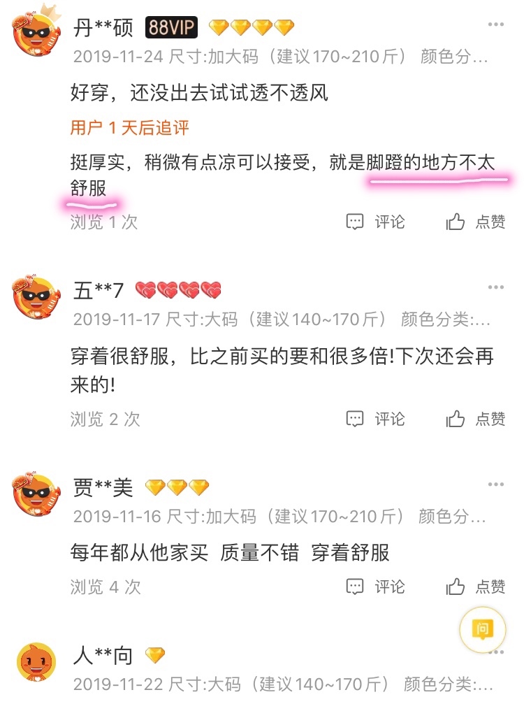 黑色连体裤袜测评,大码粗腿过膝袜测评