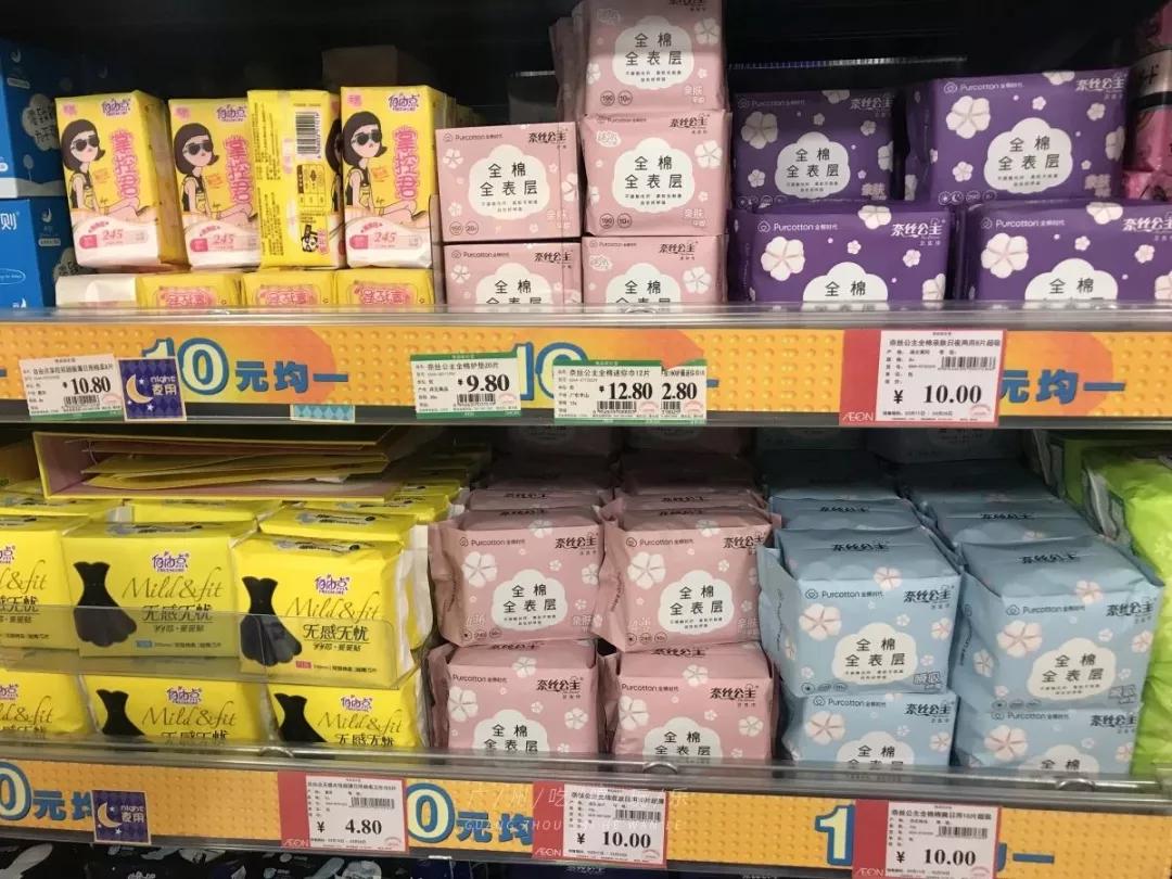 永旺超市买东西送货上门 (永旺超市指定送货上门平台)