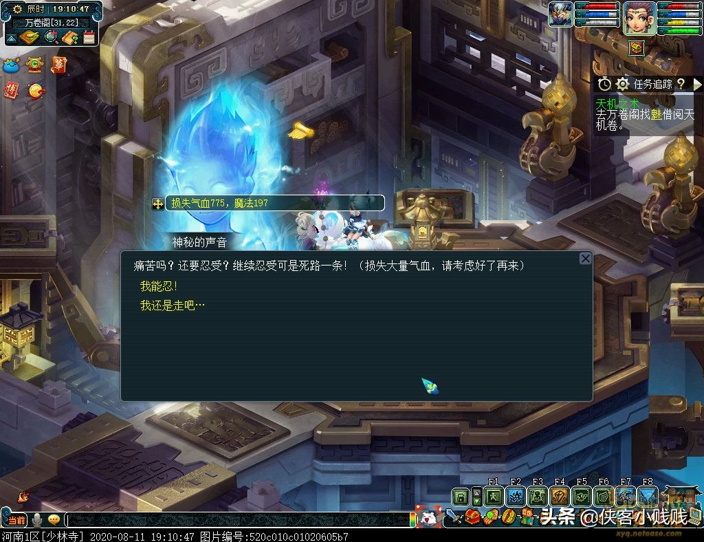 梦幻西游神器12属性怎么估价,梦幻西游神器技能