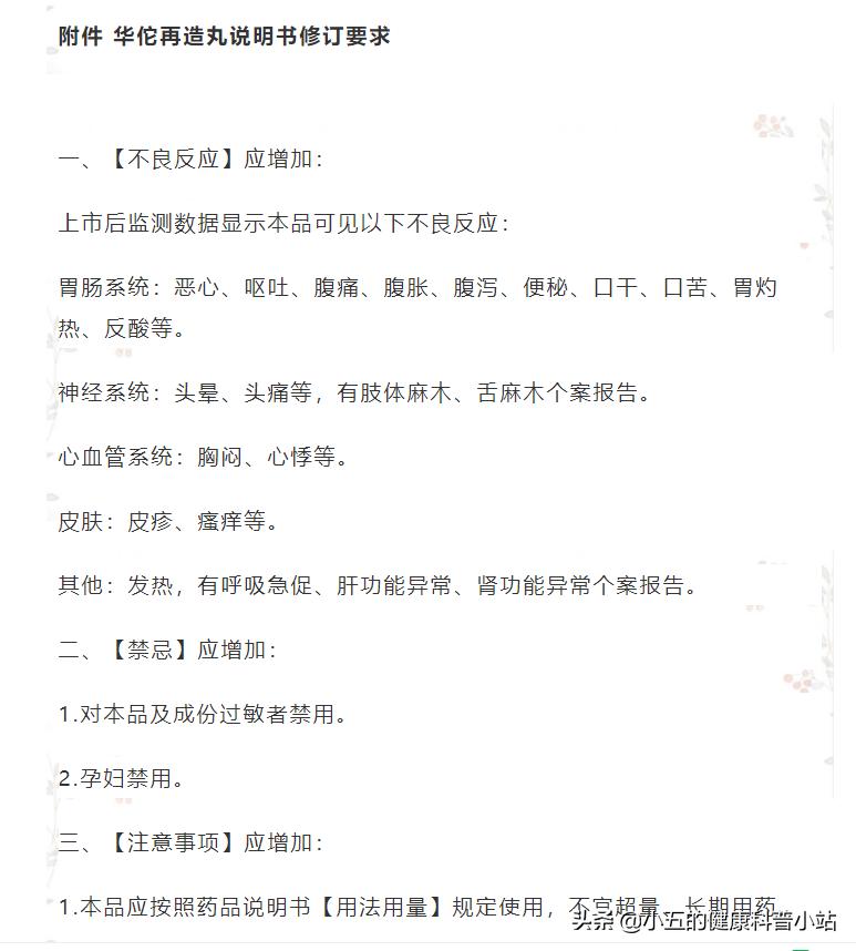 华佗再造丸治好脑缺血灶吗,脑梗死吃华佗再造丸还是脑心通好
