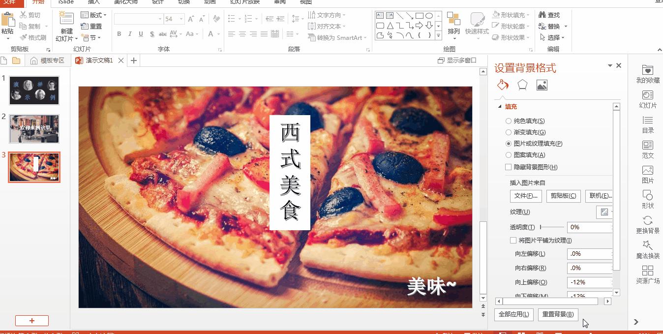 5天让你轻松掌握ppt制作,18种ppt制作技巧