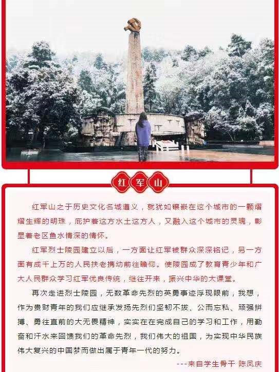 贵州财经大学：“四主题四举措”全面推进“四史”学习教育