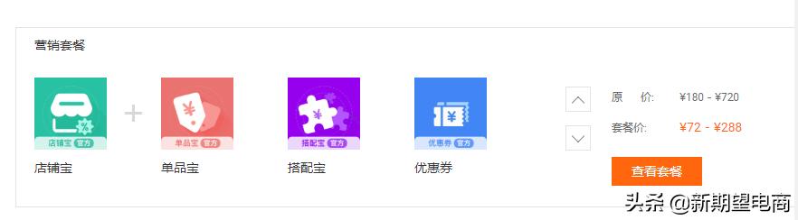 新手开淘宝店大概多少钱,开淘宝店一般投资多少钱