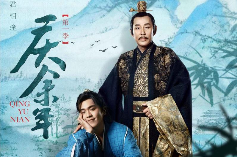 看了几十遍庆余年,看了庆余年喜欢张若昀