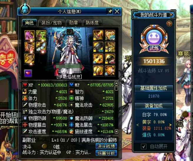 dnf各职业精通甲特点,Dnf全职业70级技能强度排行