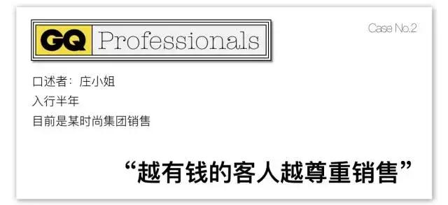 奢侈品销售被骂哭,奢侈品销售骗局曝光