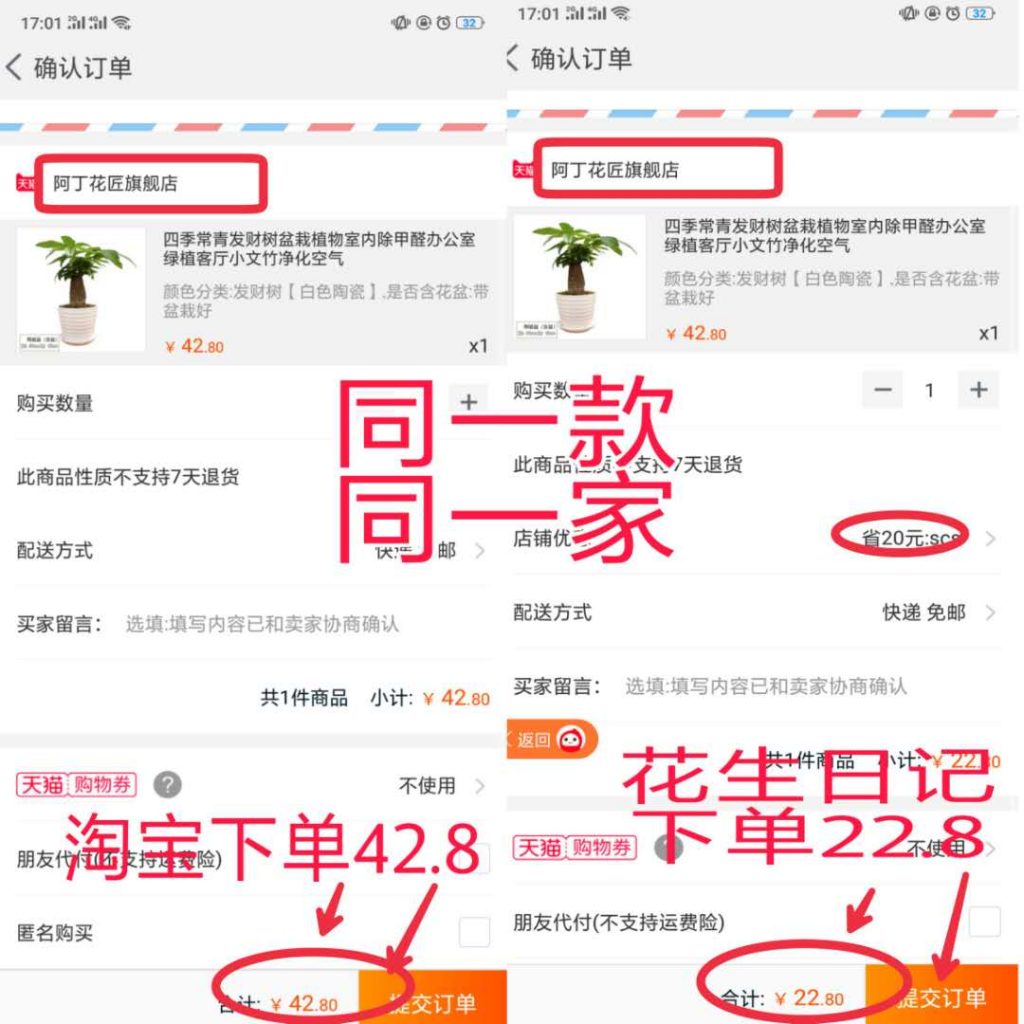 淘宝购物平台花生日记,淘宝花生日记购物券