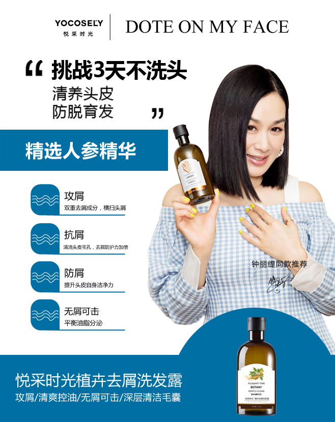 悦采时光姜汁卉养洗头露怎么样
