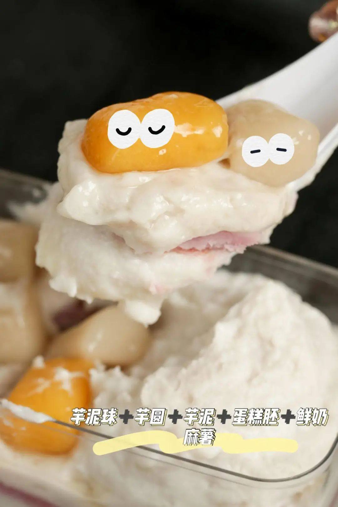 芋泥的神仙吃法推荐简单,芋泥的神仙吃法雪媚娘