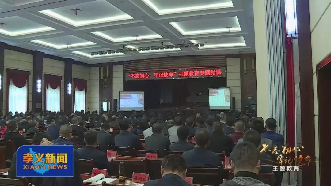 守初心担使命主题党课内容,坚守初心使命彰显责任担当党课