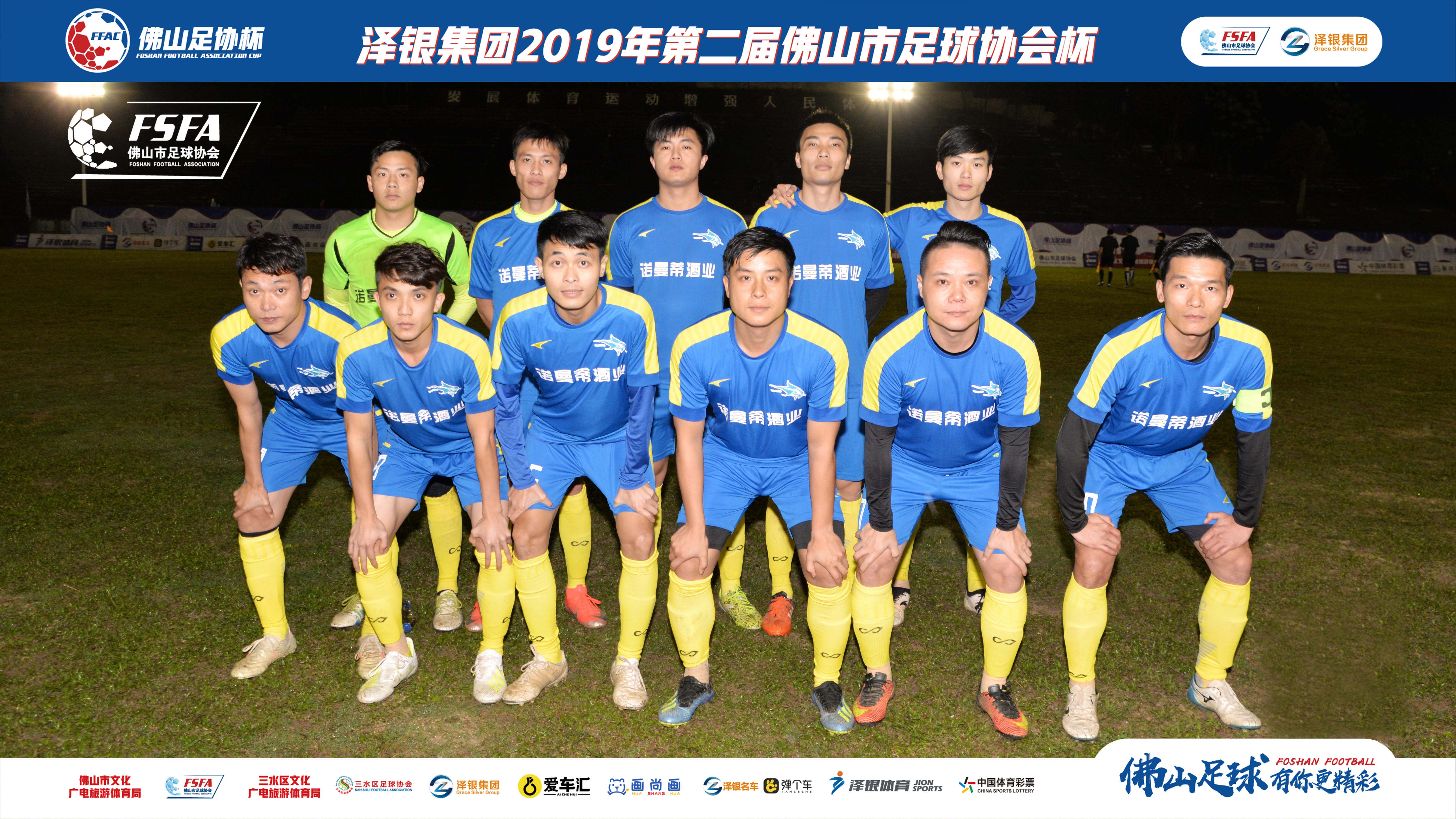 佛山泽银足协杯视频,泽银集团最新消息