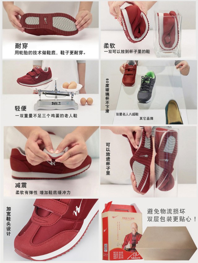 别被虚假广告蒙蔽了双眼！还没有给爸妈买过专门的健步老人鞋吧？