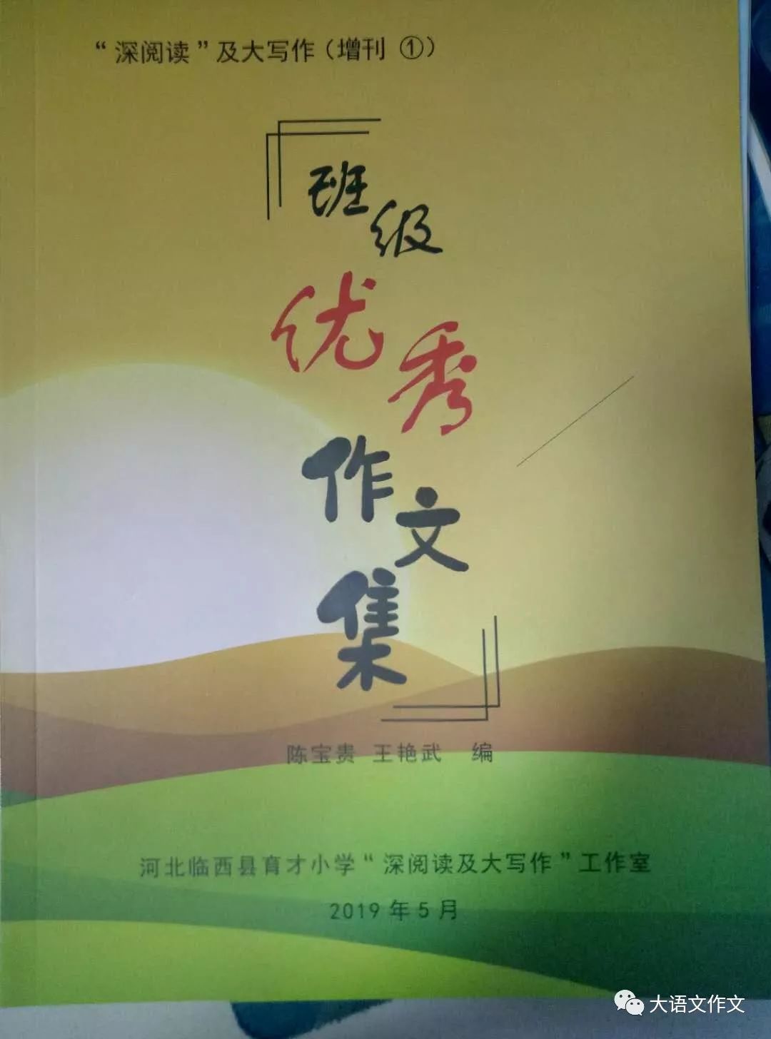 上下同欲者胜风雨同舟者兴王阳明,上下同欲者胜万众一心者强