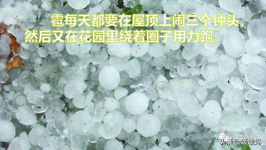 四年级下册语文第13课巨人的花园,四年级下册27课巨人的花园预习