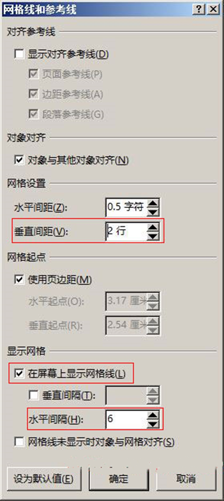 word文档横向与纵向如何交替排版,word网格线竖线怎么设置
